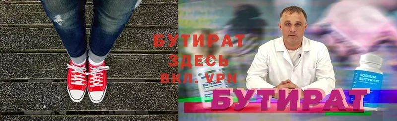 дарнет шоп  Елец  Бутират Butirat 